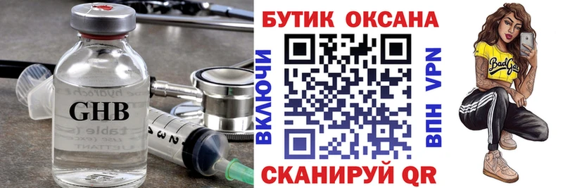 Бутират BDO  Камышин 