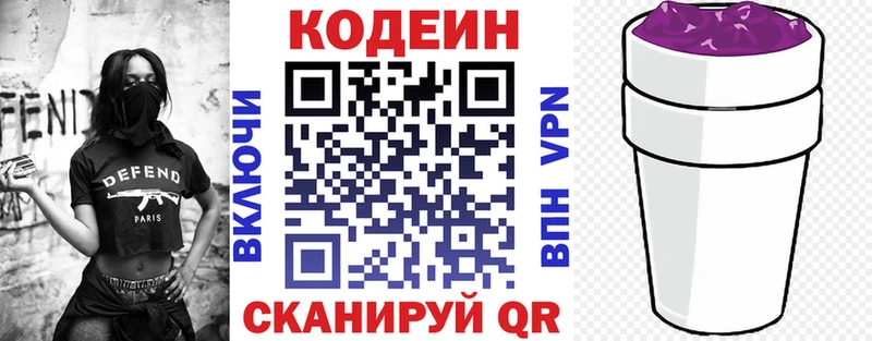 ссылка на мегу маркетплейс  Камышин  Кодеин напиток Lean (лин) 