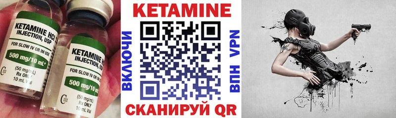 КЕТАМИН VHQ  купить наркоту  Камышин 