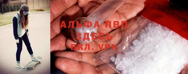 ALPHA PVP Верея